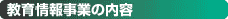 �����񎖋Ƃ̓��e
